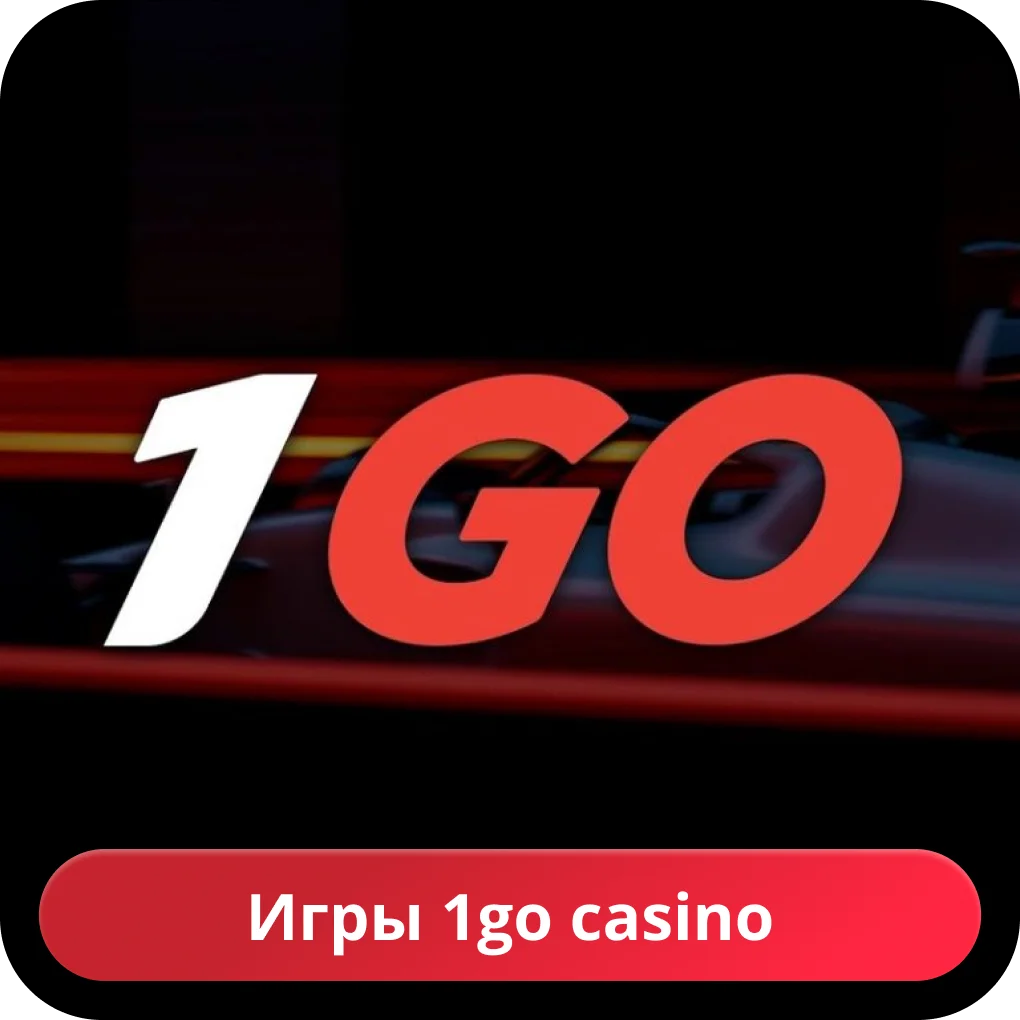 Лучшие игры в 1го казино 1go слоты